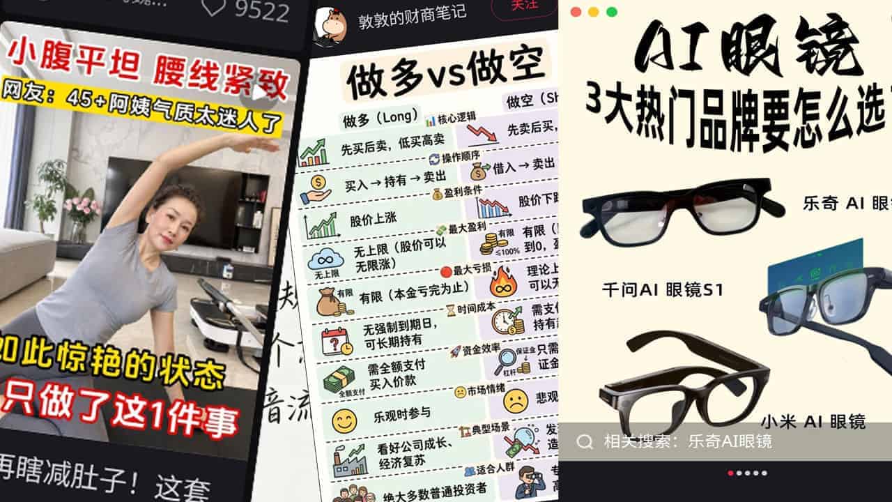 Xiaohongshu headlines